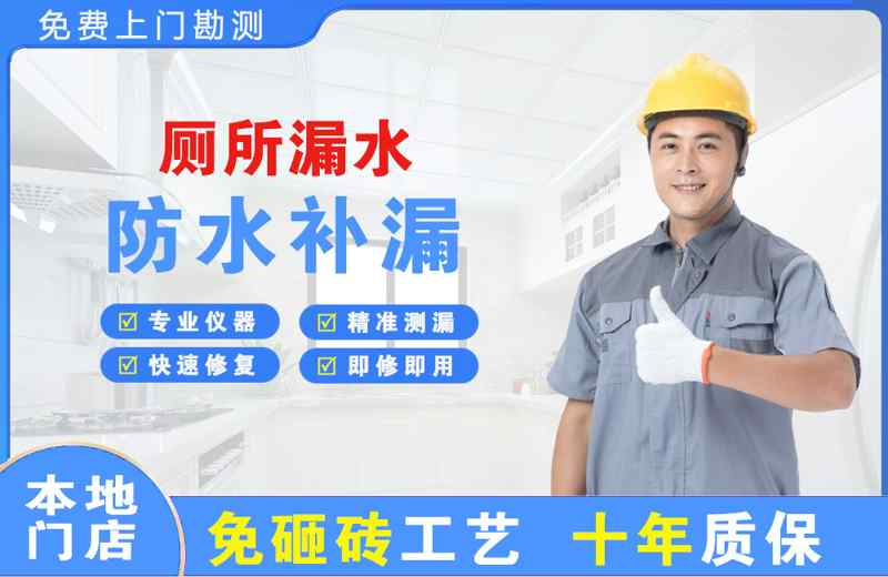 兰州厕所漏水维修